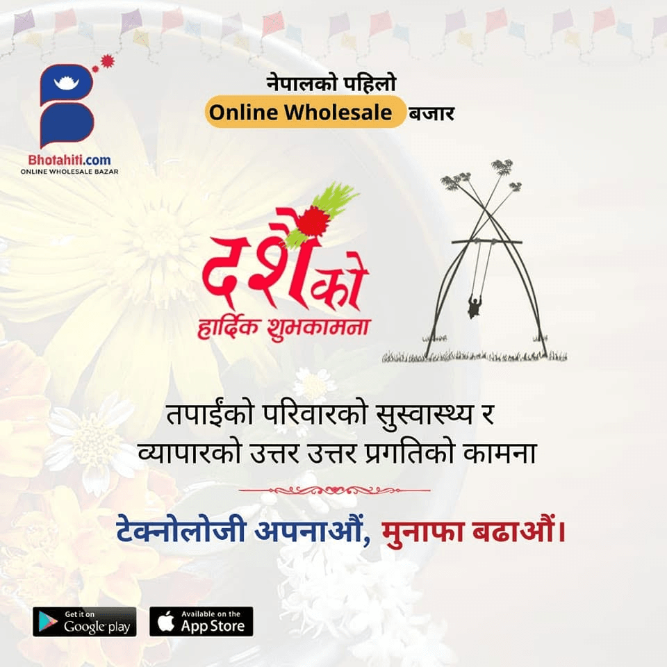 विज्ञापन