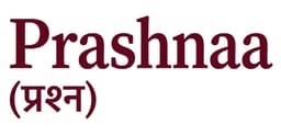 प्रश्न