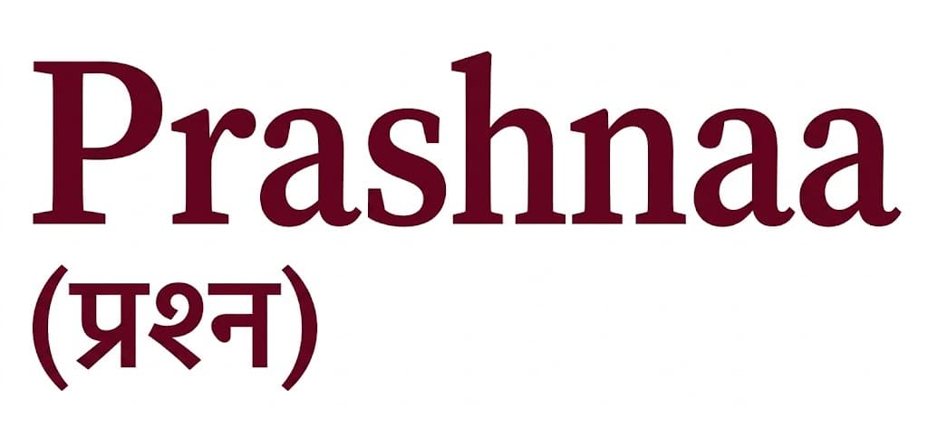 प्रश्न समाचार 