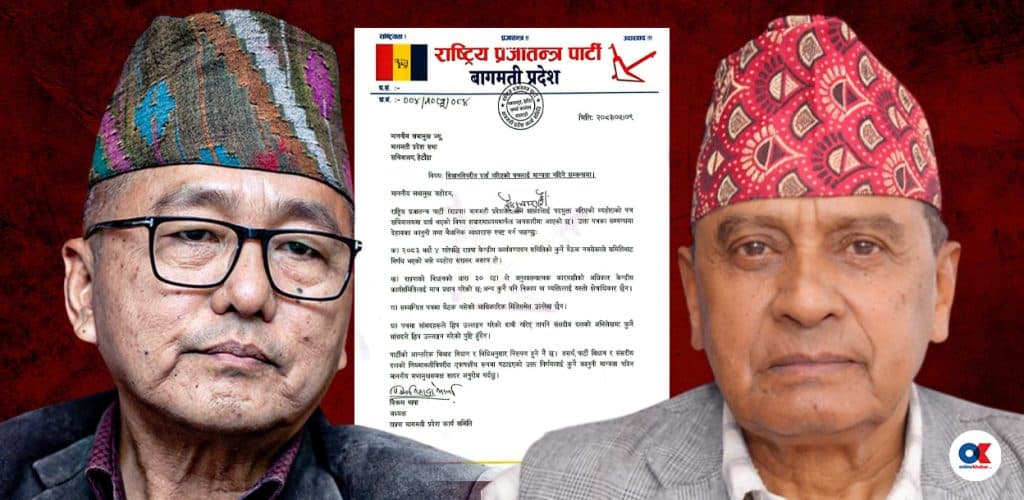 लिङ्देनको पत्र असत्य भन्दै प्रदेश अध्यक्षले काटे प्रदेशसभालाई अर्को पत्र